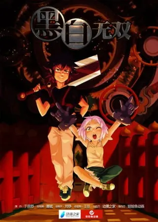 Боевой мастер