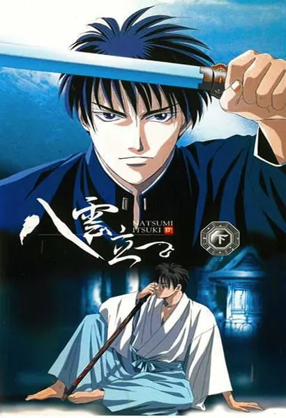 Боевой мастер