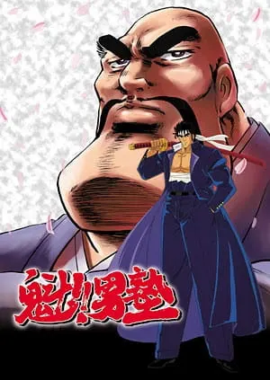 Боевой мастер