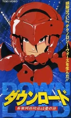 Боевой мастер